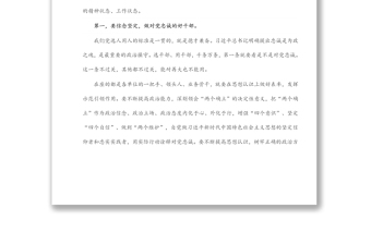 市委書記在全市重點領(lǐng)域業(yè)務(wù)培訓(xùn)工作會議上的講話