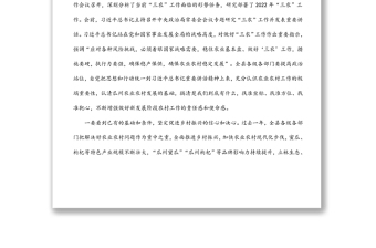 在縣委農(nóng)村工作會(huì)議上的講話（1）