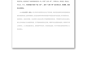 國企總經(jīng)理在項目管理暨新上場項目崗前培訓會上的講話