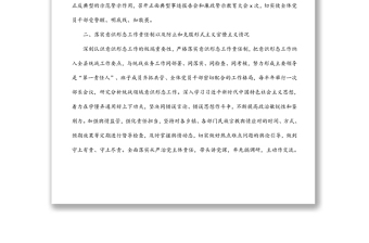 縣委常委、政法委書記2021年述職報(bào)告