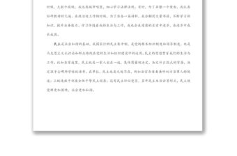 在五四青年節座談會上的交流發言