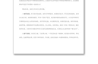 在“新時(shí)代再出發(fā) 勇爭(zhēng)先更出彩”市直機(jī)關(guān)學(xué)習(xí)貫徹市第六次黨代會(huì)精神演講比賽上的致辭