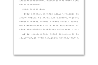 在“新時(shí)代再出發(fā) 勇爭(zhēng)先更出彩”市直機(jī)關(guān)學(xué)習(xí)貫徹市第六次黨代會(huì)精神演講比賽上的致辭