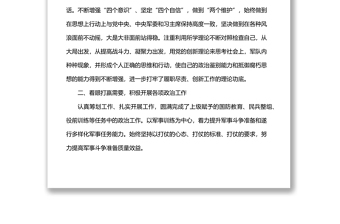 部隊(duì)文職人員述職報(bào)告