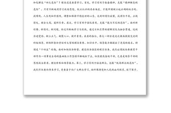 在2022年全區科級領導干部培訓班開班儀式上的講話