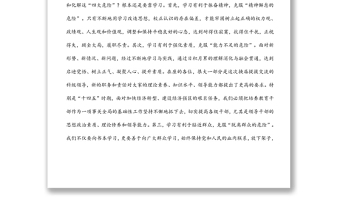 在2022年全區(qū)科級(jí)領(lǐng)導(dǎo)干部培訓(xùn)班開(kāi)班儀式上的講話(huà)