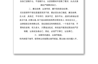 學(xué)習(xí)反腐倡廉心得體會(huì)3篇