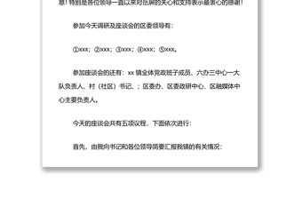 在榮譽天平獎?wù)骂C發(fā)儀式上的講話