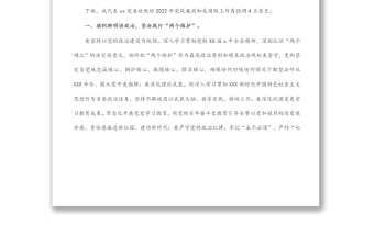在公安局2022年黨風(fēng)廉政建設(shè)和反腐敗工作大會上的講話