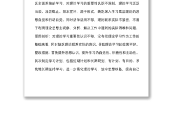 黨員查擺問題表現(xiàn)原因剖析和整改措施