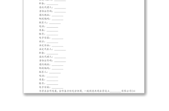 成立公司出資協(xié)議書
