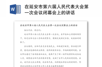 2022共青团深圳市委员会第六次代表大会