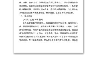 2022年xx市推進(jìn)鄉(xiāng)村文化振興工作計(jì)劃