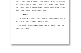 縣全面推行證明事項(xiàng)告知承諾制工作方案