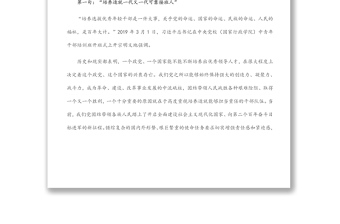 支部黨課：加強(qiáng)年輕干部教育管理監(jiān)督的幾點(diǎn)體會