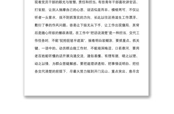 2篇2022學習推進作風革命加強機關效能建設的若干規定試行心得體會