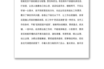 2篇2022學(xué)習(xí)推進(jìn)作風(fēng)革命加強(qiáng)機(jī)關(guān)效能建設(shè)的若干規(guī)定試行心得體會