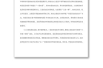 市直機關工委機關黨建工作情況報告