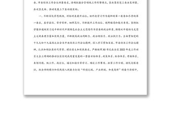 副書記關于貫徹落實十九屆x中全會精神和省市委經濟工作會議精神的表態發言