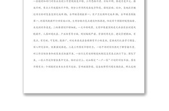 在全縣農(nóng)業(yè)農(nóng)村重點(diǎn)工作現(xiàn)場觀摩推進(jìn)會(huì)議上的講話