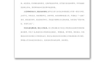 街道信訪穩定工作典型經驗材料