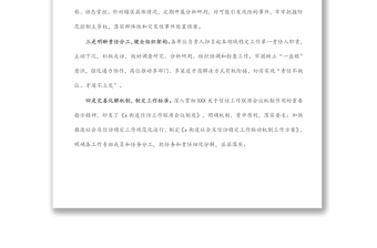 街道信訪穩(wěn)定工作典型經(jīng)驗(yàn)材料