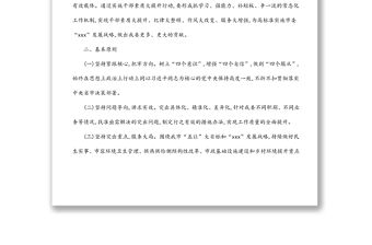 關(guān)于開展干部素質(zhì)大提升行動的實(shí)施方案