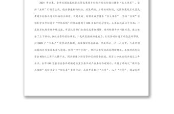 在全市鞏固拓展脫貧攻堅(jiān)成果同鄉(xiāng)村振興有效銜接重點(diǎn)工作推進(jìn)視頻會上的講話