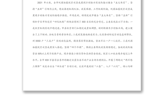 在全市鞏固拓展脫貧攻堅(jiān)成果同鄉(xiāng)村振興有效銜接重點(diǎn)工作推進(jìn)視頻會上的講話