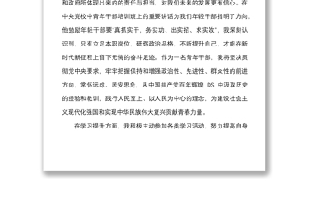 2篇2022年思想?yún)R報范文