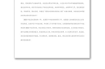 鎮(zhèn)黨委副書記、鎮(zhèn)長在清明祭掃活動上的講話