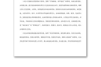 國企紀檢隊伍建設經驗材料