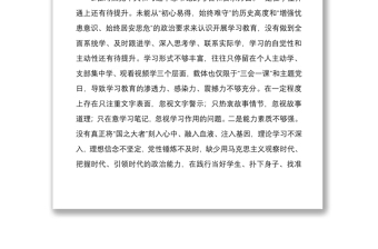 2022年組織生活會四個對照對照黨的號召和要求新時代合格黨員標(biāo)準(zhǔn)等方面?zhèn)€人對照檢查材料與黨支部專題組織生活會對照檢查材料兩篇