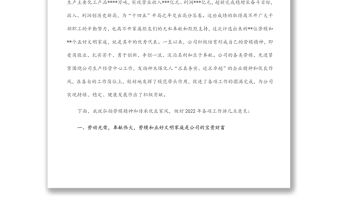 在年度勞動模范、五好文明家庭表彰大會上的講話