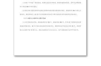 發改局在縣政府工作部門單位年初亮目標政務公開活動上的發言