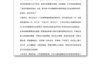 在六一兒童節(jié)慶祝大會上的致辭