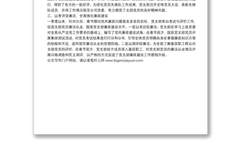 公司黨支部2022年第一季度黨建工作總結(jié)