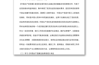 派出所所長任前廉政個人對照檢查材料