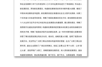 在2022年慶祝“五一”國際勞動節技能競賽動員大會上的講話