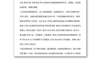 黨建帶團建經驗交流材料