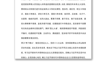 黨課講稿：補(bǔ)足精神之鈣　筑牢信仰之基