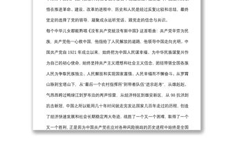 消防救援隊伍“牢記領袖訓詞，永做忠誠衛士”主題教育 第一專題研討發言