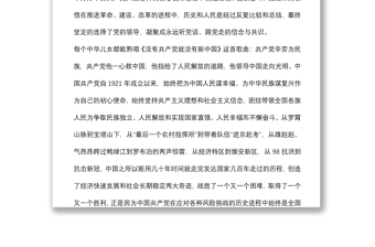 消防救援隊伍“牢記領袖訓詞，永做忠誠衛(wèi)士”主題教育 第一專題研討發(fā)言