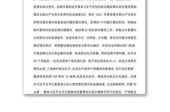 全市紀(jì)檢監(jiān)察機(jī)關(guān)工作總結(jié)