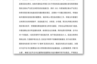 全市紀檢監(jiān)察機關工作總結