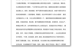 在全區(qū)組織、宣傳、統(tǒng)戰(zhàn)、政法工作會議上的講話
