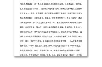 在全區(qū)組織、宣傳、統(tǒng)戰(zhàn)、政法工作會(huì)議上的講話
