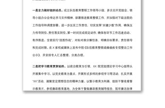 市法院政法隊(duì)伍建設(shè)情況報(bào)告