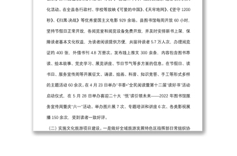 縣文化廣電新聞出版旅游局2022年上半年工作總結(jié)及下半年工作打算