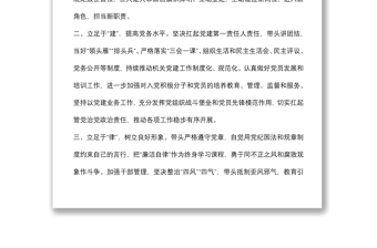 民政局新一屆黨支部書記任職表態(tài)發(fā)言